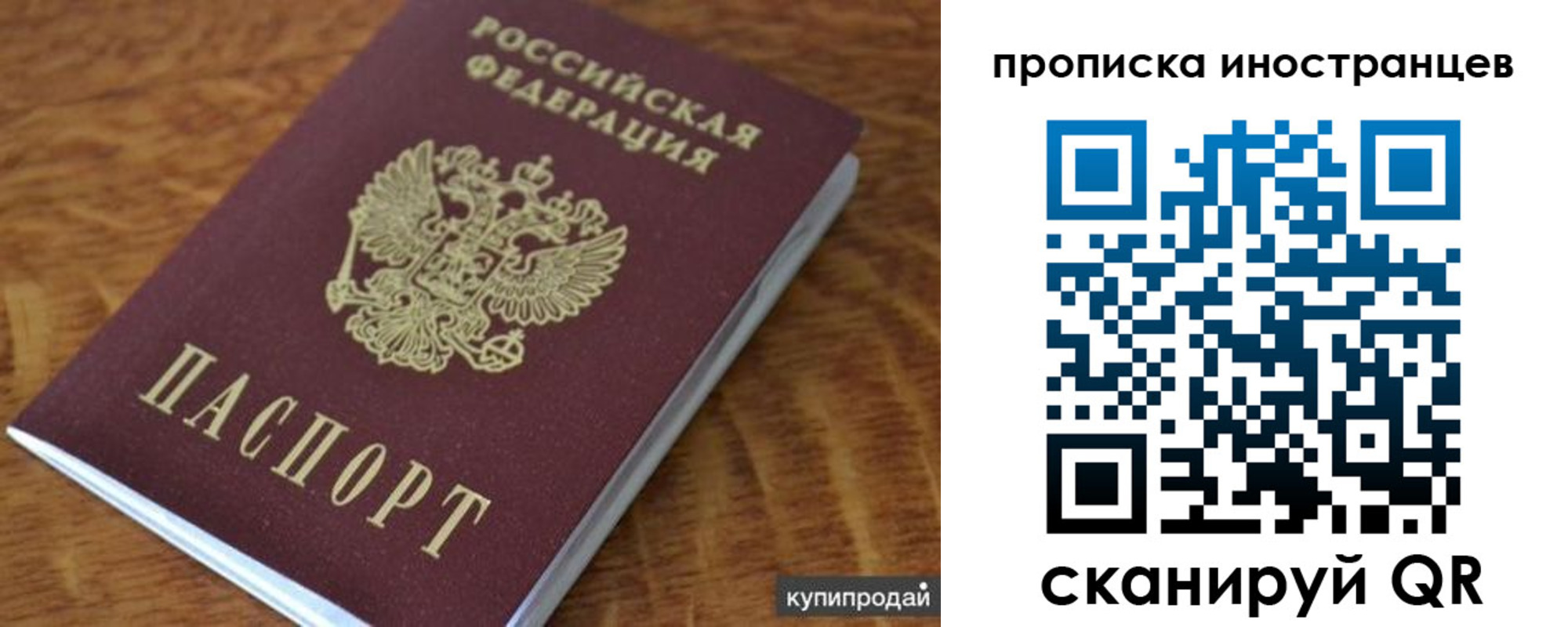 временная регистрация госуслуги в Бузулуке