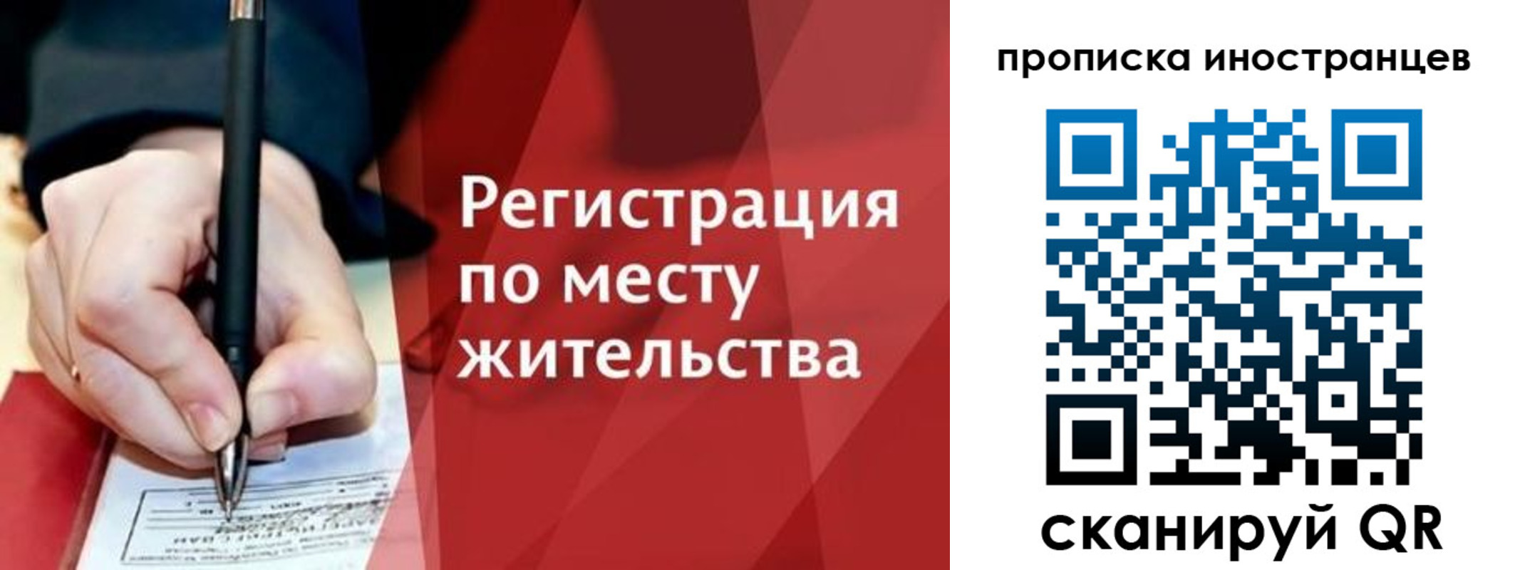 прописка для школы в Бузулуке