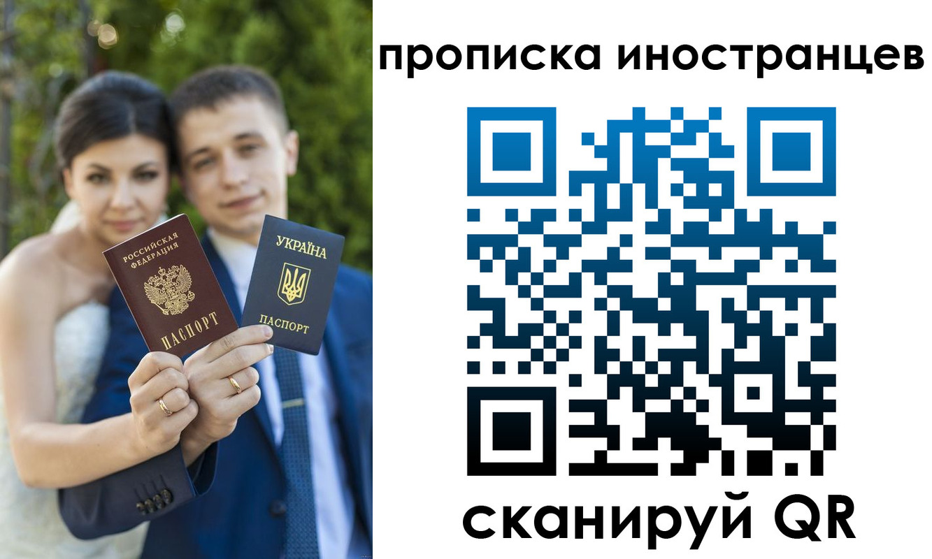 временная регистрация законно в Бузулуке