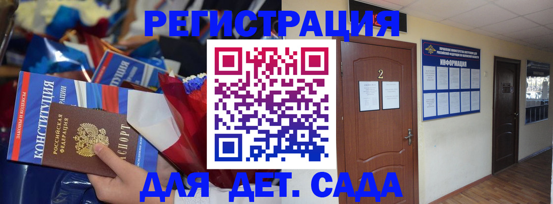 регистрация для школы в Бузулуке