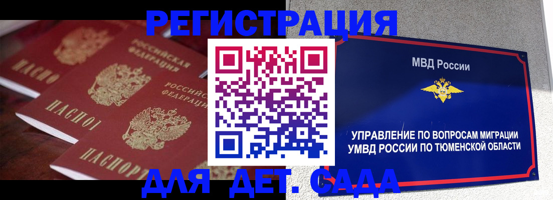 временная регистрация для всех в Бузулуке
