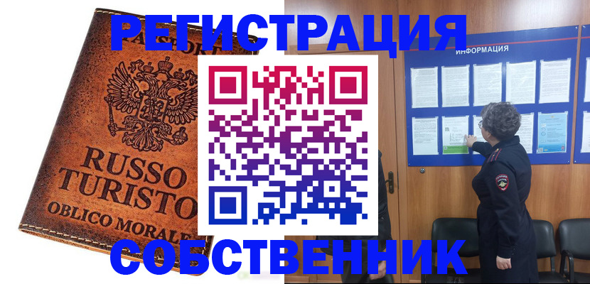 регистрация в Бузулуке