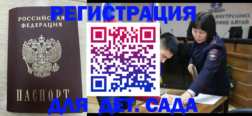 временная регистрация гарантия в Бузулуке