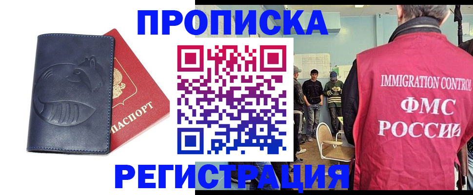 регистрация в Бузулуке