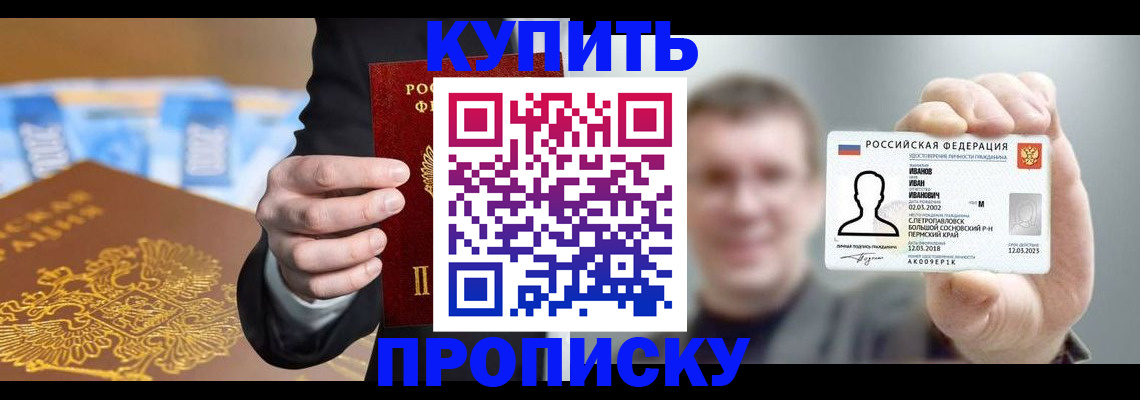 где прописаться в Бузулуке