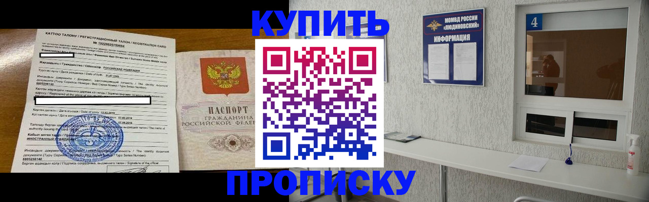 временная регистрация поиск в Бузулуке