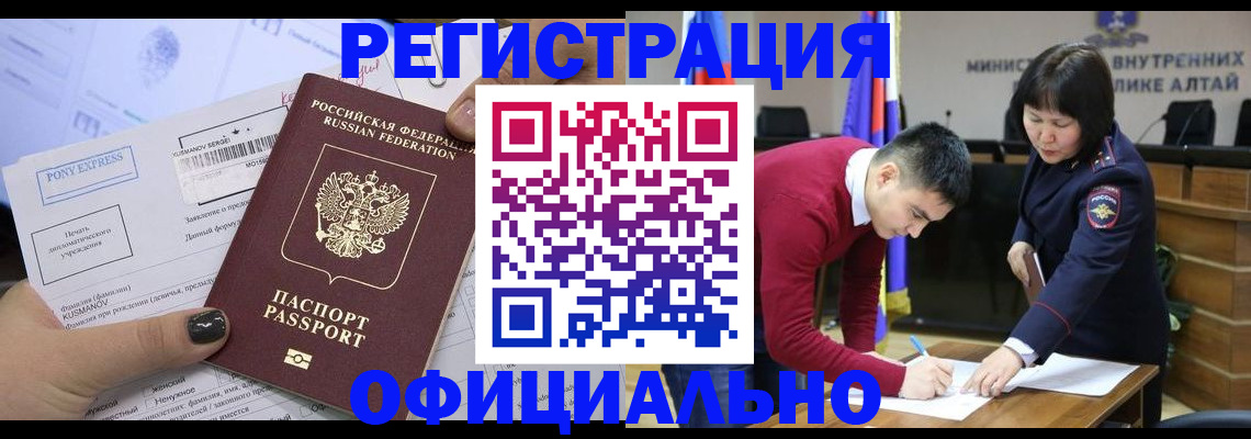 временная регистрация купить в Бузулуке
